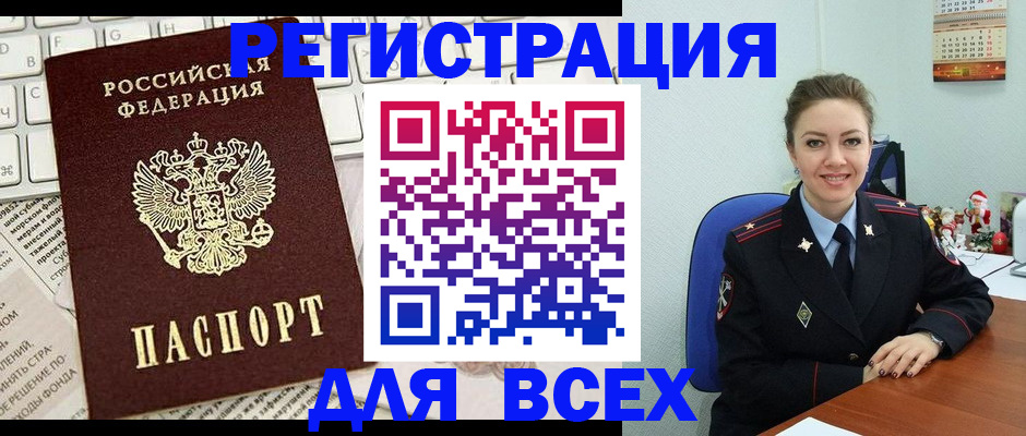 прописка для военкомата в Гусиноозёрске