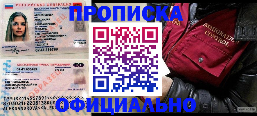 временная регистрация госуслуги в Гусиноозёрске